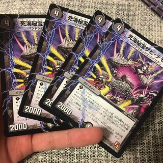 死海秘宝ザビ・デモナ