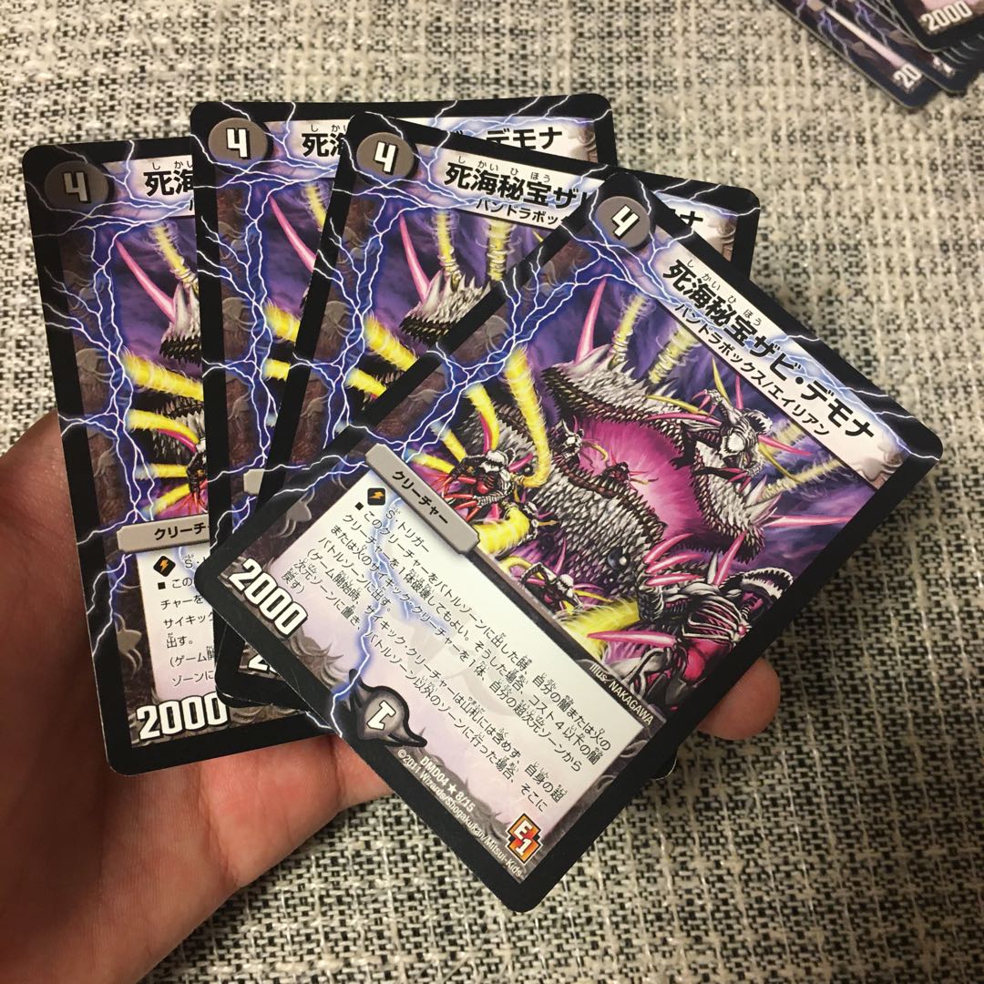 死海秘宝ザビ・デモナ