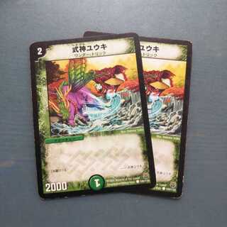 式神ユウキ ２枚セット 433