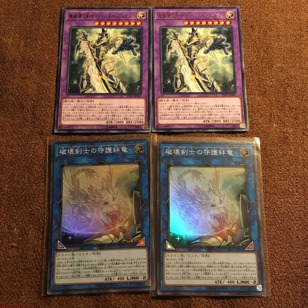 遊戯王バスターブレイダー 関連パーツ 破壊剣