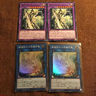 遊戯王バスターブレイダー　関連パーツ　破壊剣