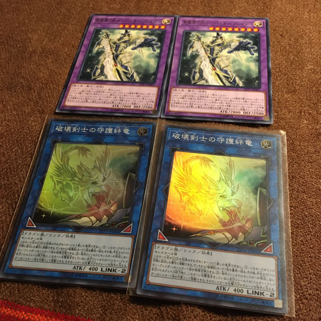 遊戯王バスターブレイダー 関連パーツ 破壊剣