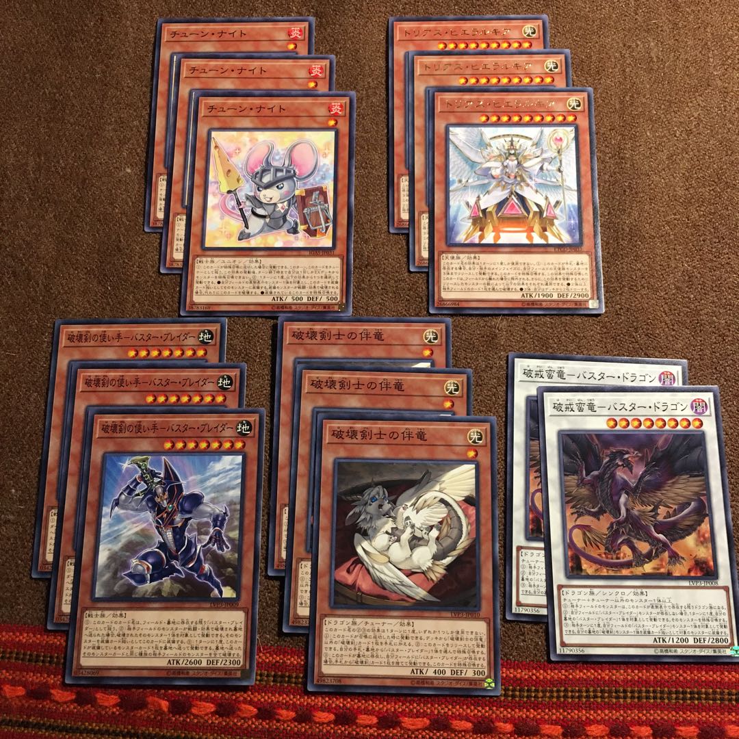 遊戯王バスターブレイダー 関連パーツ 破壊剣