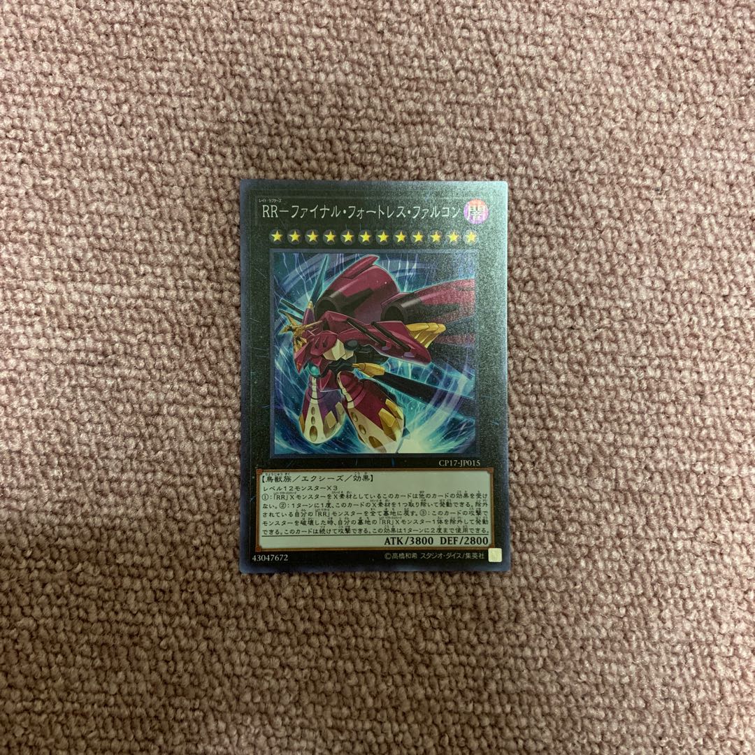 RR-ファイナル・フォートレス・ファルコン SR