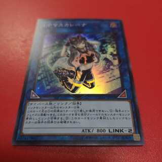 I：Pマスカレーナ SR　CHIM-JP049