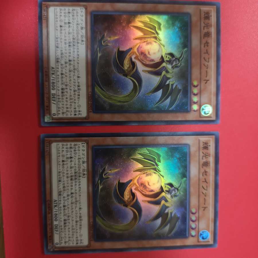 輝光竜セイファート SR　2枚セット　CHIM-JP014