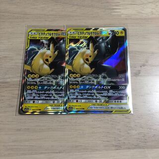 ピカチュウ＆ゼクロムGX RR