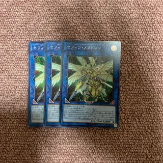 セフィラ・メタトロン