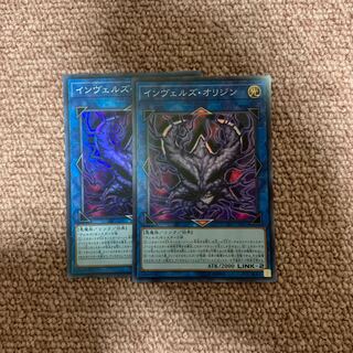 インヴェルズ・オリジン