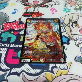 デュエマ PP-「P」 ppp 4枚 Amazon.co.jp: デュエルマスターズ P・P・P・P（ポポピパ