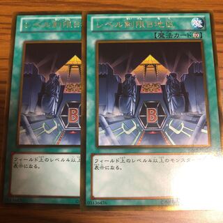 Level Limit - Area B GR