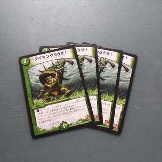 タイマンやろうぜ! ４枚セット 457