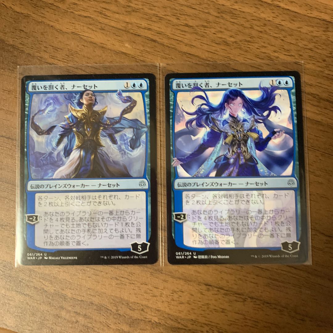 覆いを割く者、ナーセット　通常版　絵違い　セット