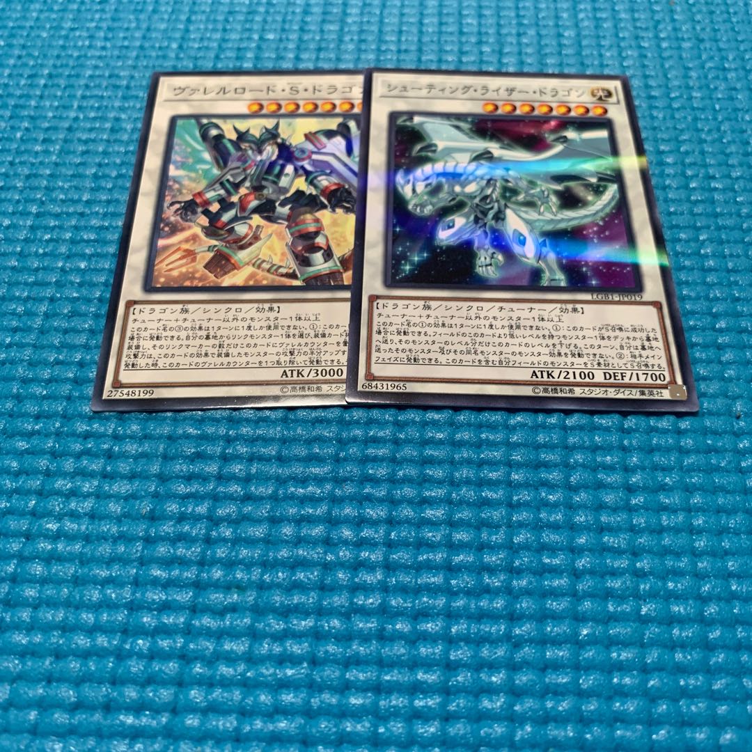 ヴァレルロードSドラゴン　　シューティングライザードラゴン