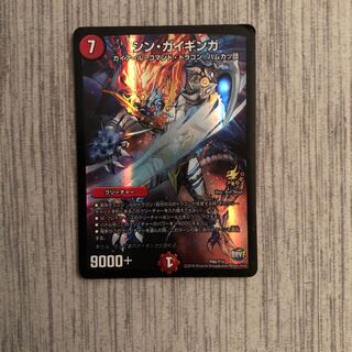 シン・ガイギンガ