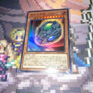 遊戯王 原始生命態ニビル ウルトラ