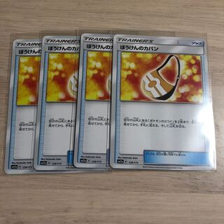 ぼうけんのカバン