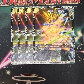 集結ノ正裁z プロモ