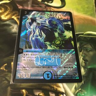 アストラル・リーフ ホイル