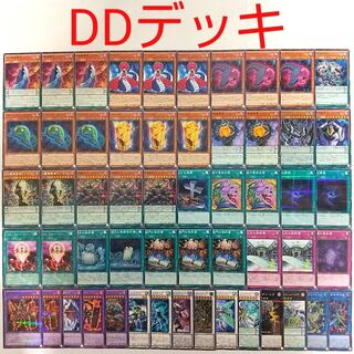 【遊戯王 デッキ】DDラミア 魔導賢者コペルニクス 強欲で貪欲な壺 闇の誘惑