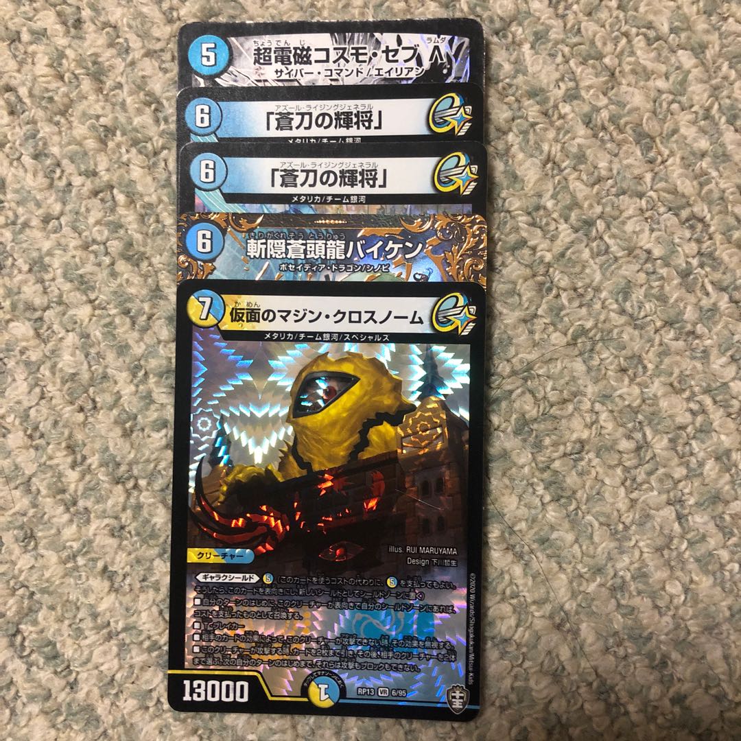 仮面のマジン・クロスノームセット