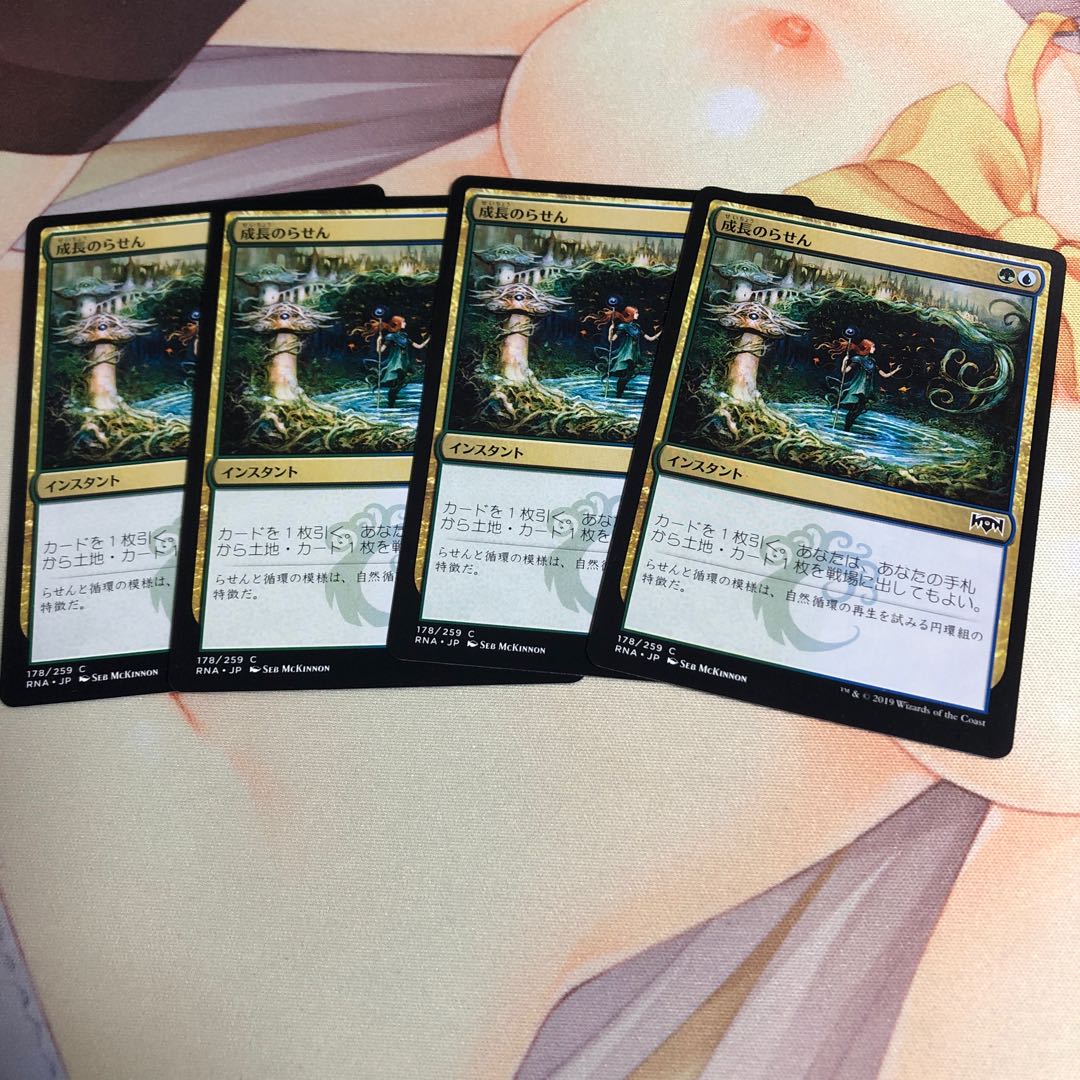 成長のらせん　4枚