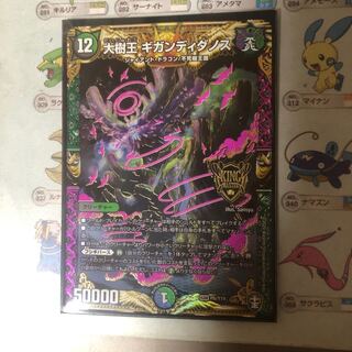 大樹王ギガンディダノス KGM プロモ