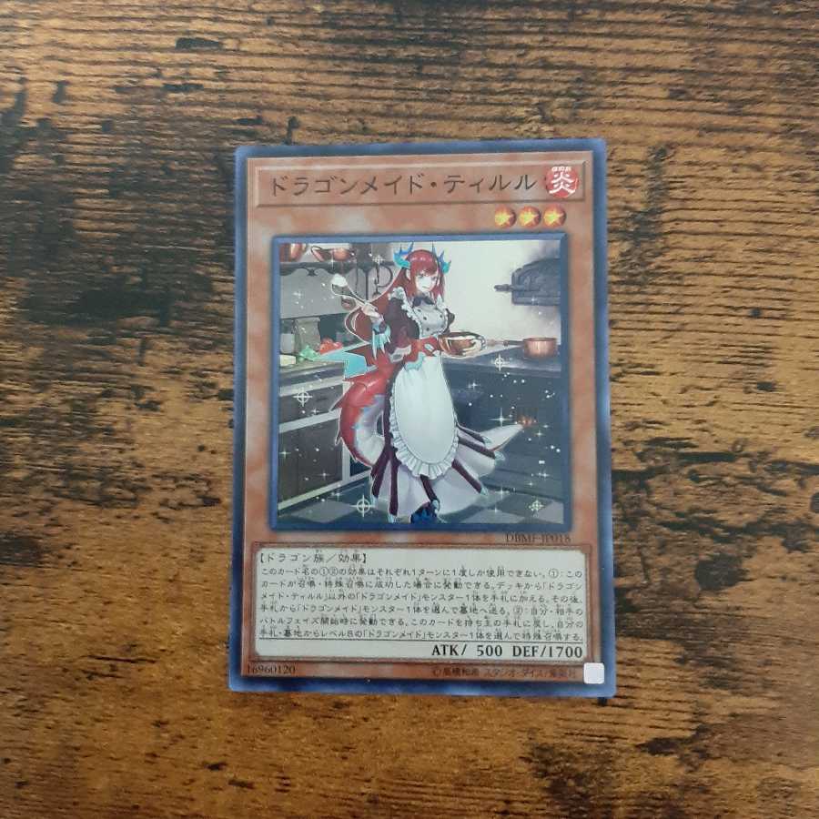 ドラゴンメイド・ティルル SR 1枚