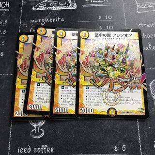 堅牢の翼 アリシオン(Dramatic Card)