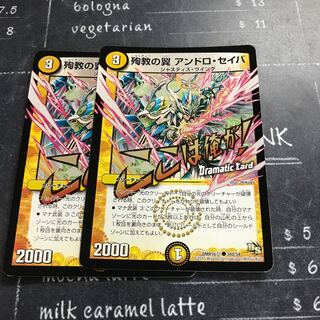 殉教の翼 アンドロ・セイバ(Dramatic Card) C-foil