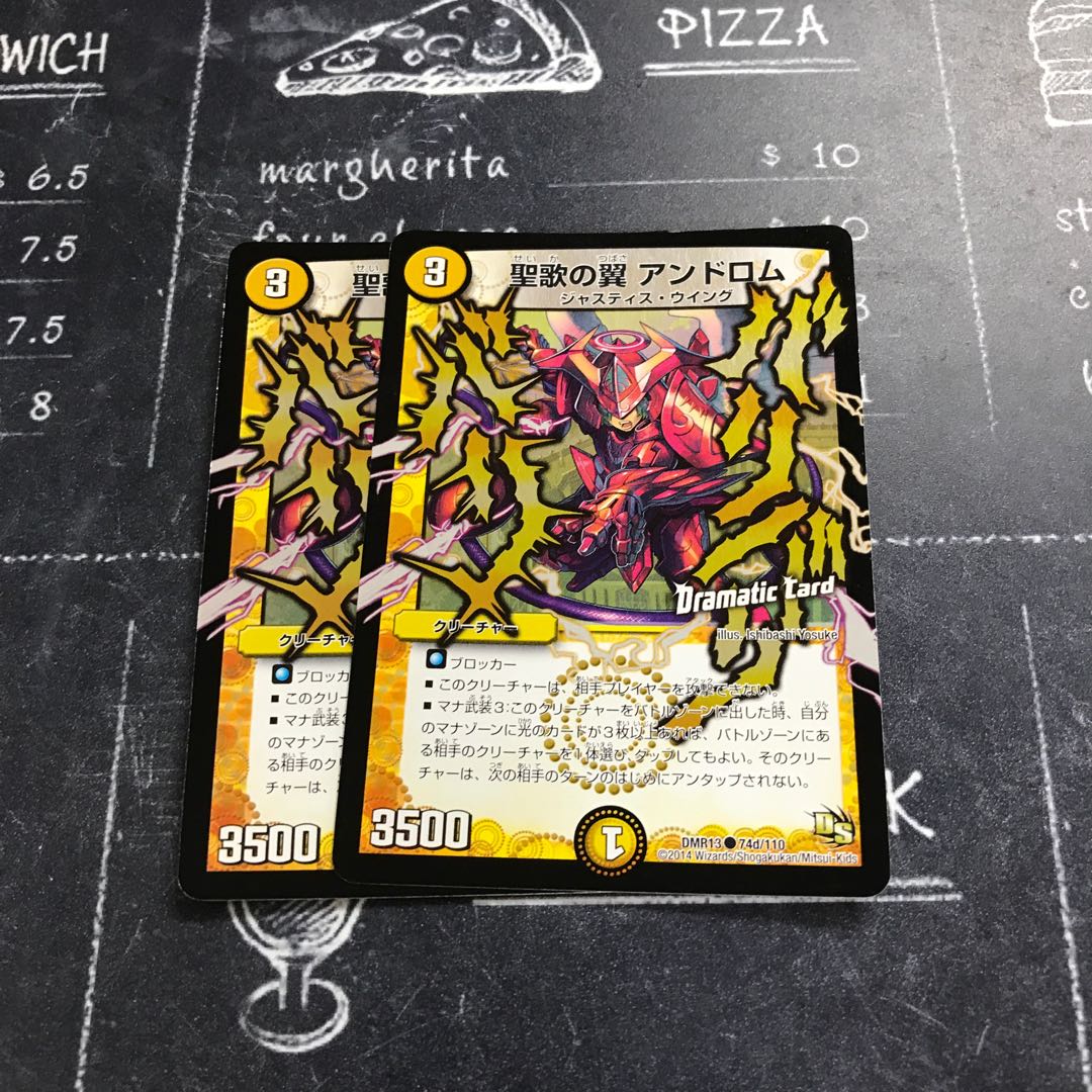 聖歌の翼 アンドロム(Dramatic Card)