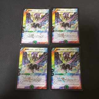 Seirou Phoenix Master of Destiny VR 5/55/Y7 4 cards