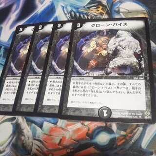 クローン・バイス