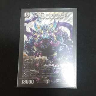 大魔王ウラギリダムス