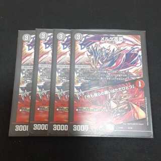 メルゲ否男｜「今も我らの願いはただひとつ」