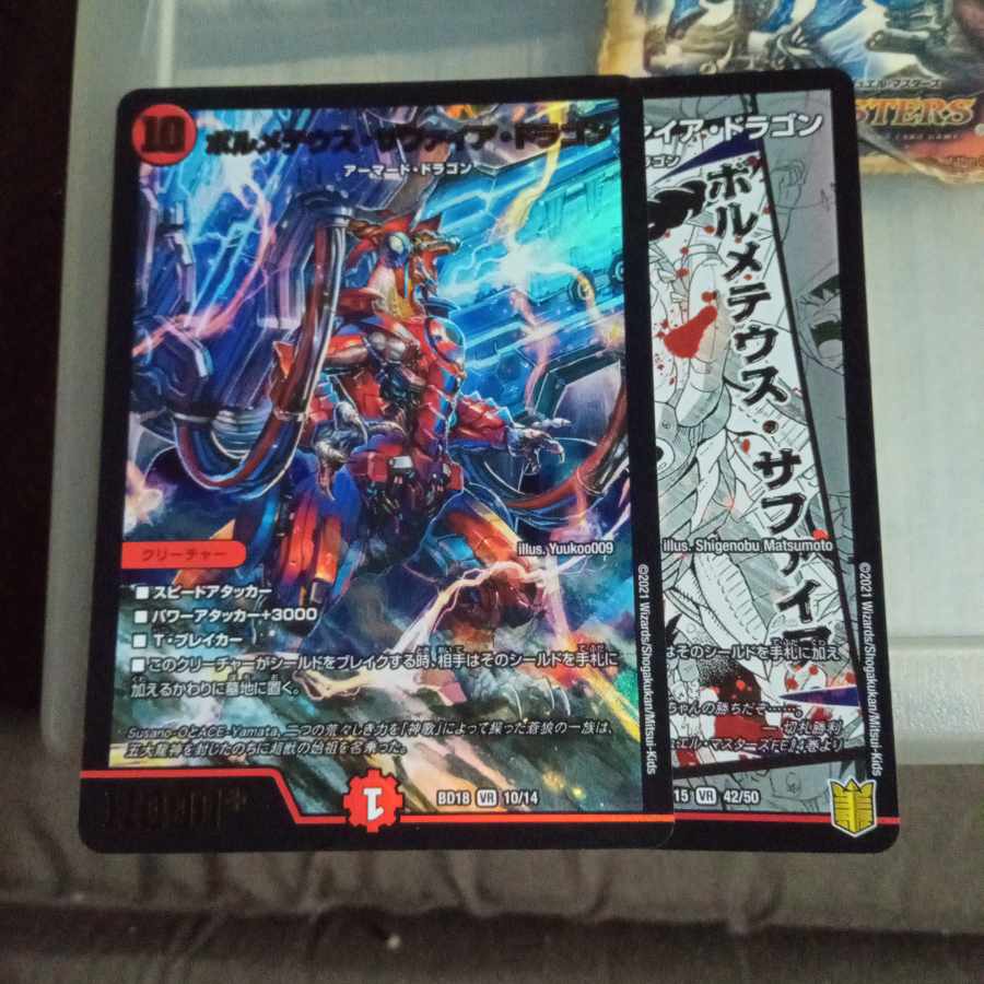 Set Discount Bormetheus Sapphire Dragon, set of 2