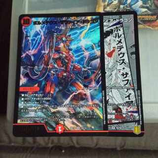 Set Discount Bormetheus Sapphire Dragon, set of 2