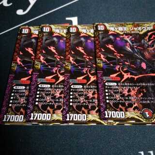 鬼ヶ覇王 ジャオウガ 4枚