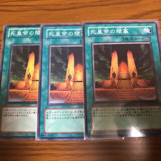 死皇帝の陵墓 N