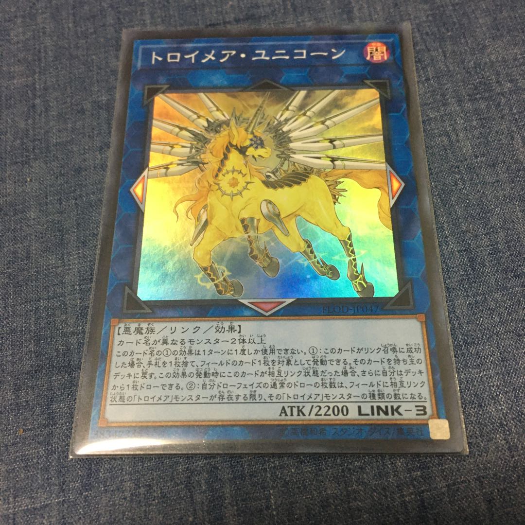 トロイメア・ユニコーン SR