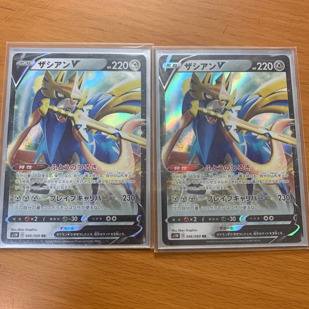 即購入可能! ザシアンV 2枚セット