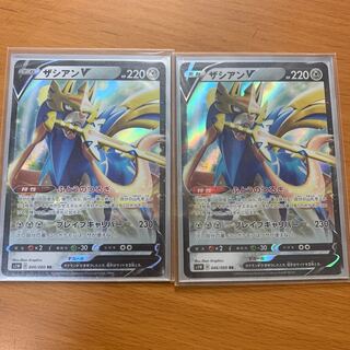 即購入可能！　ザシアンV 2枚セット