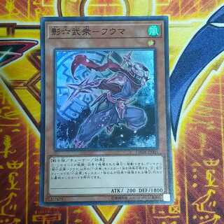 Kage Rokubushu - Fuma Super Rare JP001