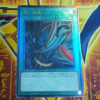 Black Whirlwind Ultimate Rare QCCP-JP142