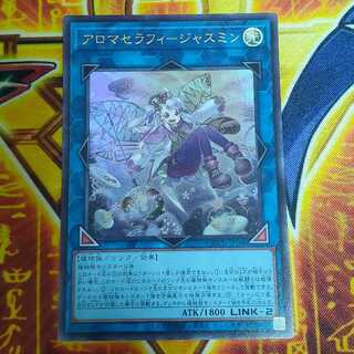 Aromatherapy - Jasmine, Ultra Rare QCCU-JP166