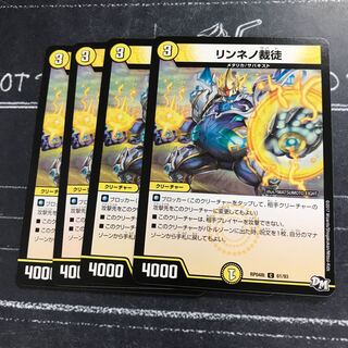 リンネノ裁徒①