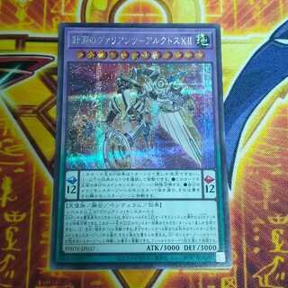 針淵のヴァリアンツ-アルクトスXII シークレットレア JP037