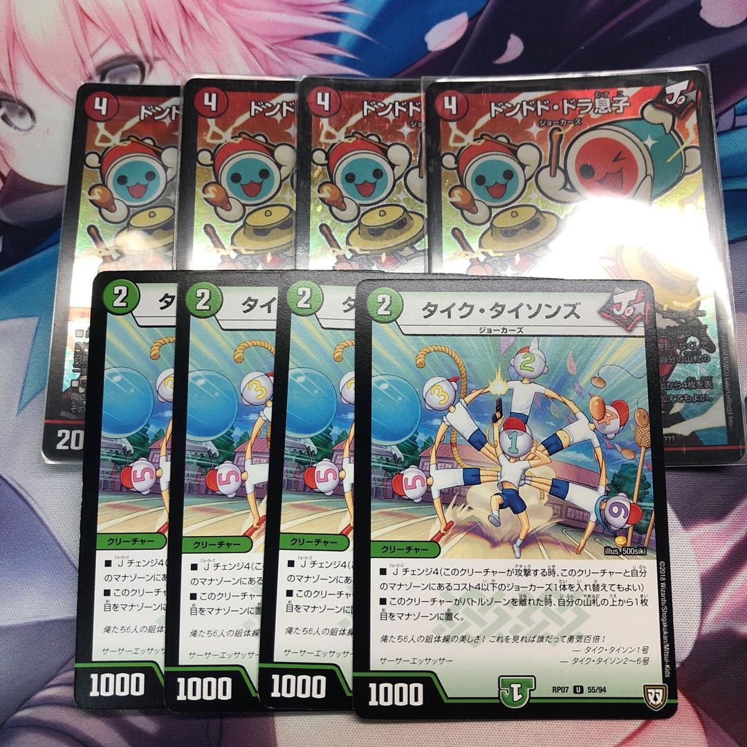 ドンドド・ドラ息子 タイクタイソンズ