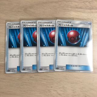 プレシャスボール