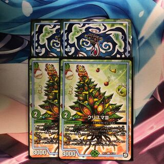 クリスマⅢ 天啓 CX-20